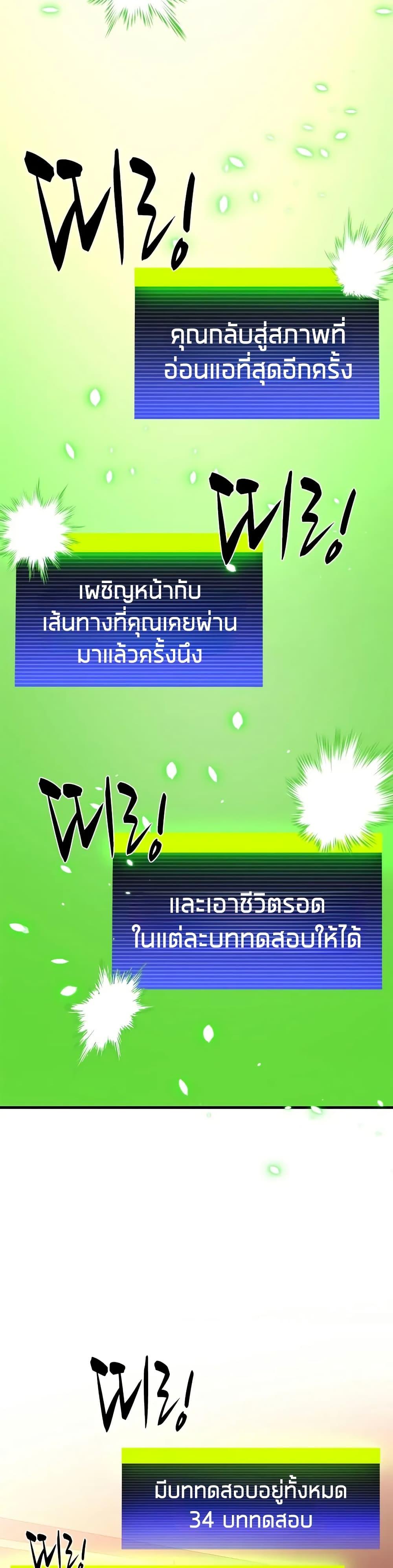 The Tutorial is Too Hard ตอนที่ 210 19