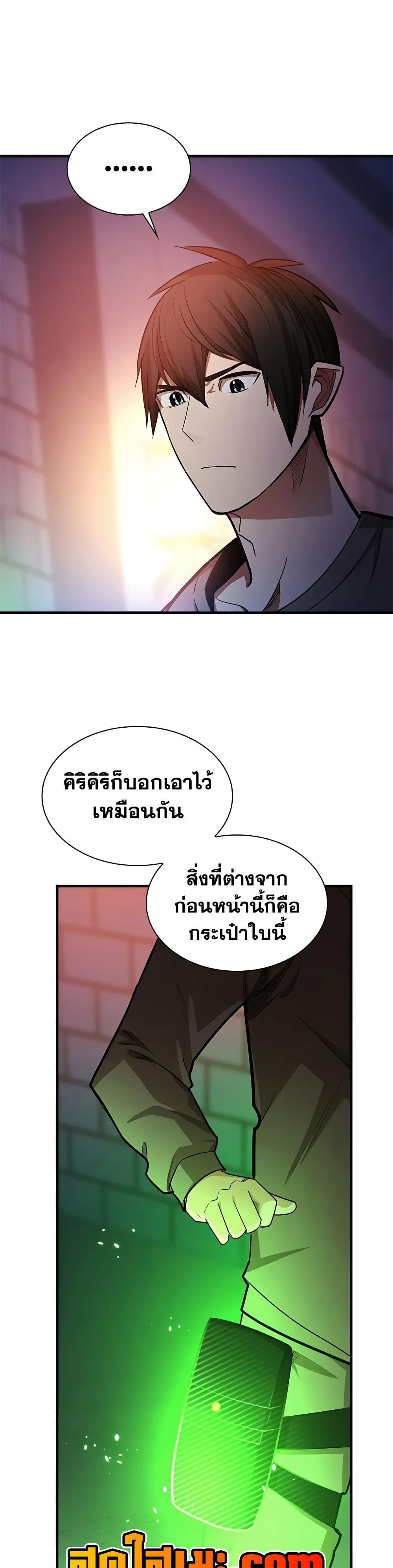 The Tutorial is Too Hard ตอนที่ 210 22