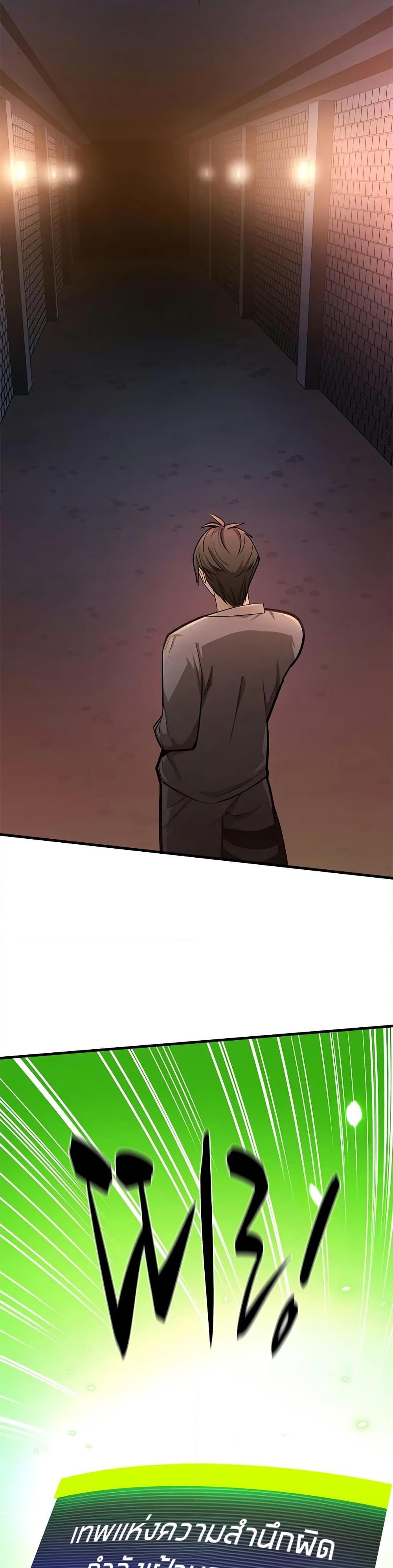 The Tutorial is Too Hard ตอนที่ 210 26