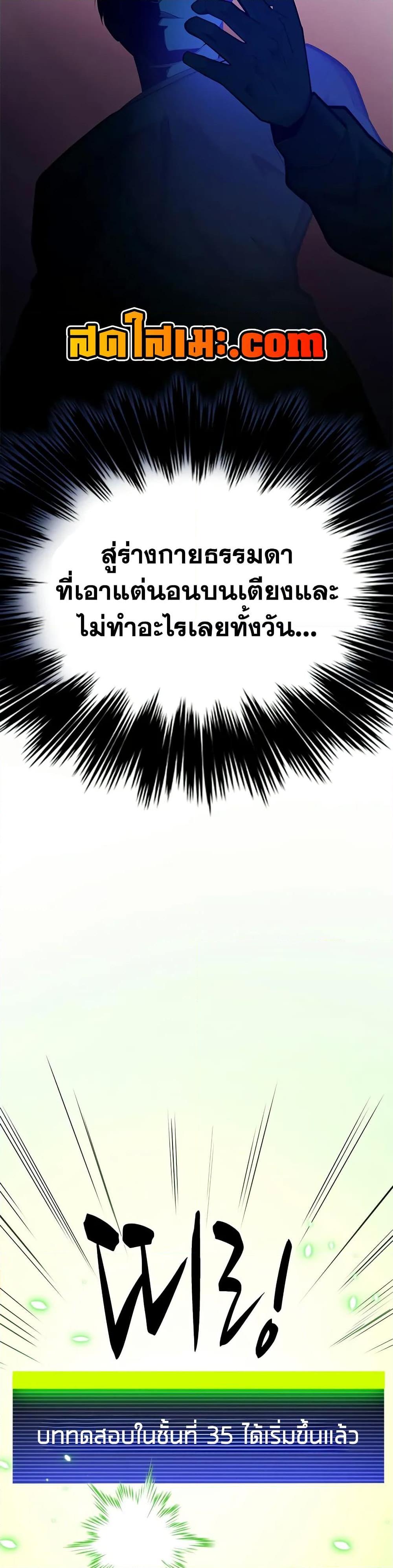 The Tutorial is Too Hard ตอนที่ 210 18