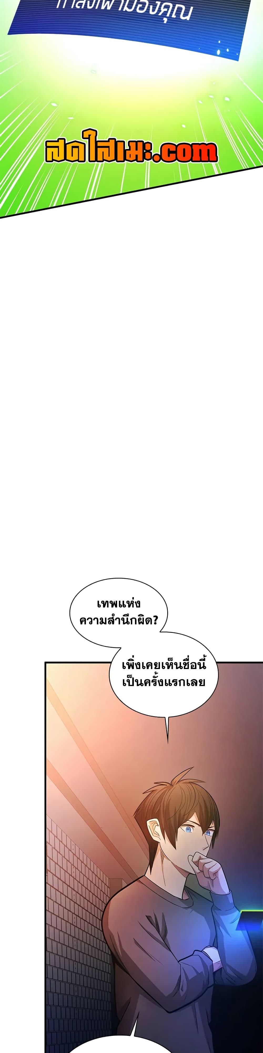 The Tutorial is Too Hard ตอนที่ 210 27