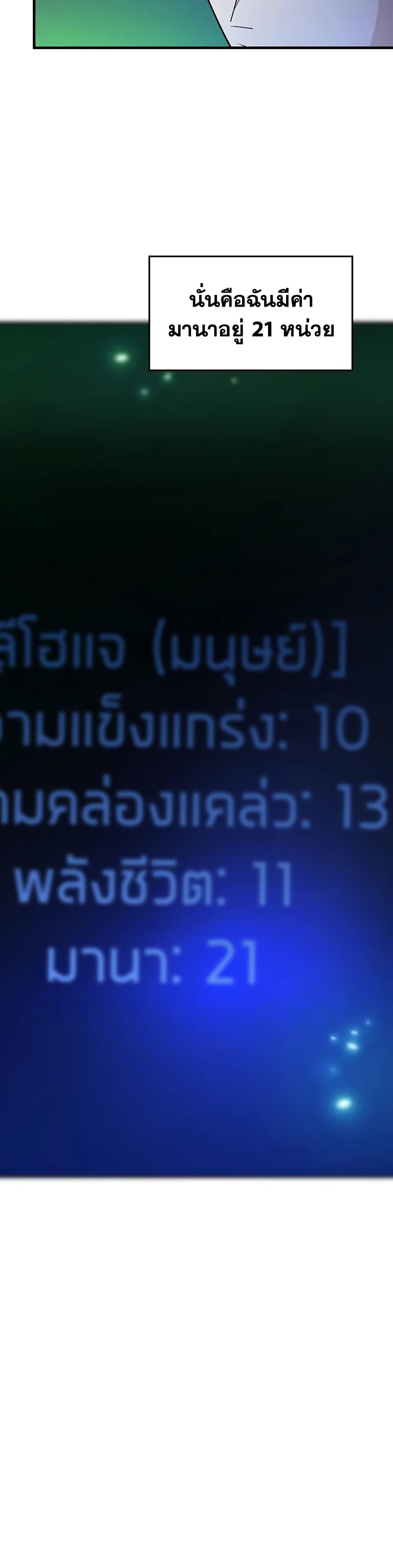 The Tutorial is Too Hard ตอนที่ 210 33
