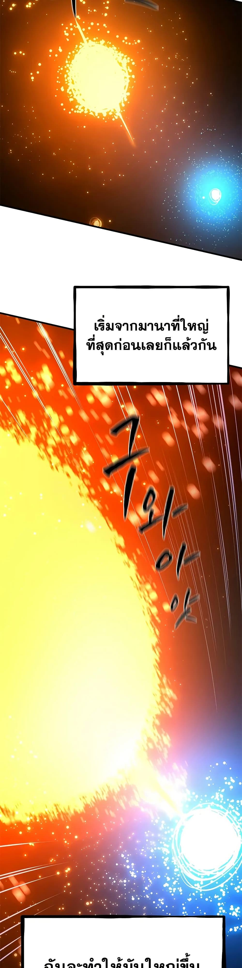 The Tutorial is Too Hard ตอนที่ 210 38