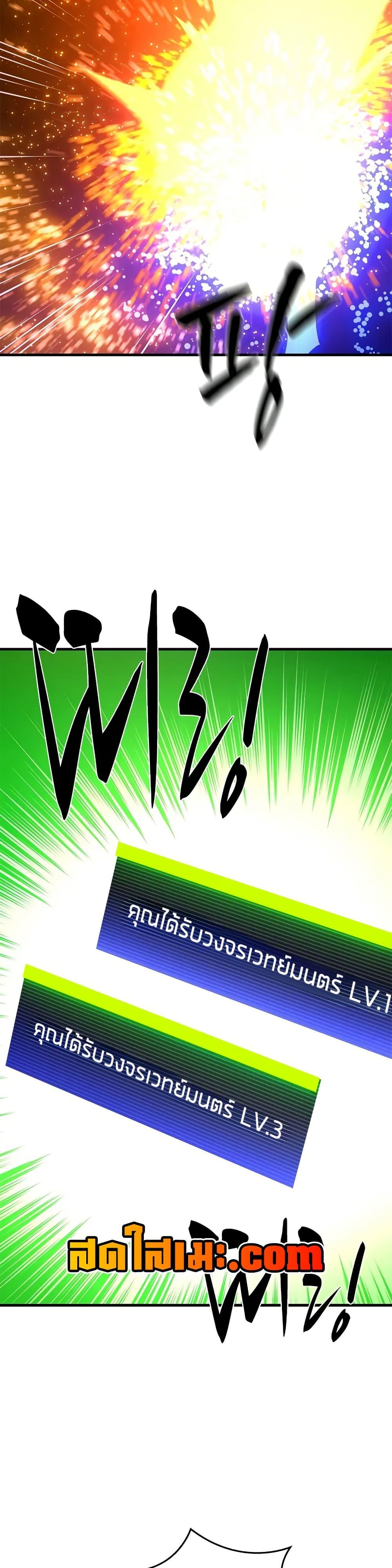 The Tutorial is Too Hard ตอนที่ 210 40