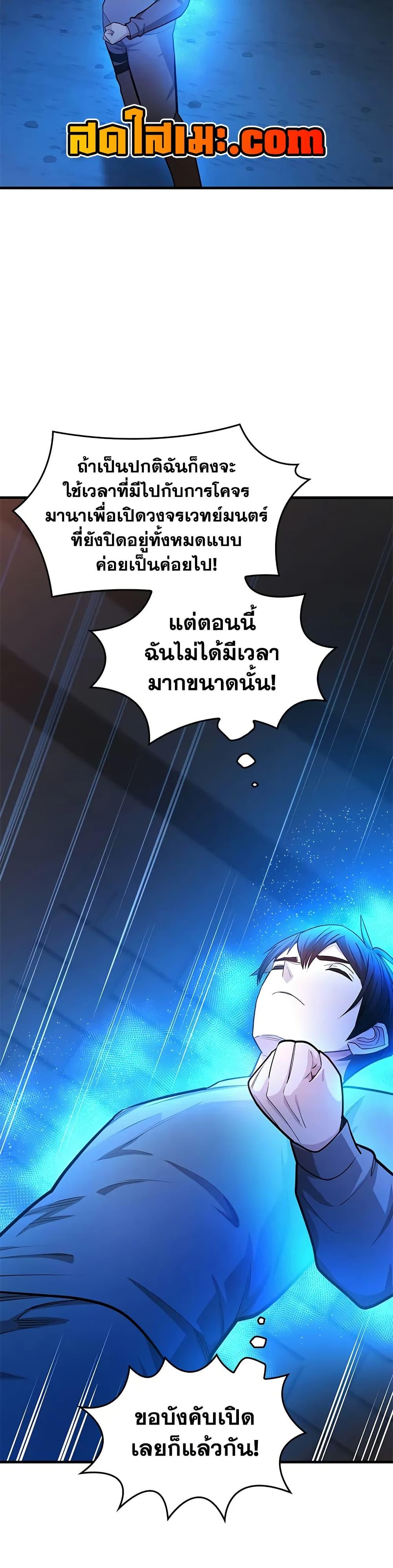 The Tutorial is Too Hard ตอนที่ 210 44