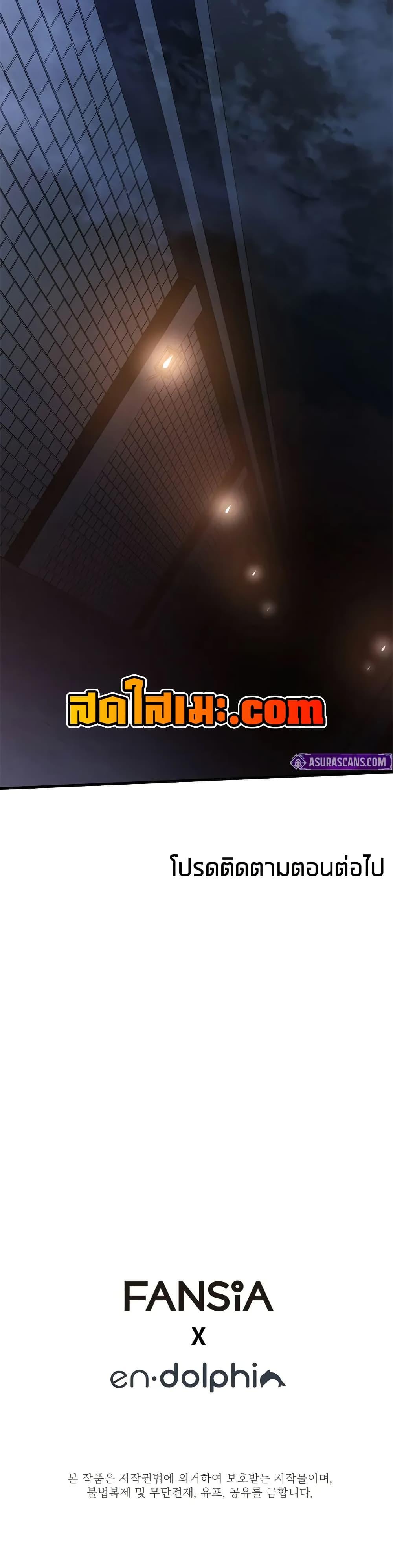 The Tutorial is Too Hard ตอนที่ 210 50