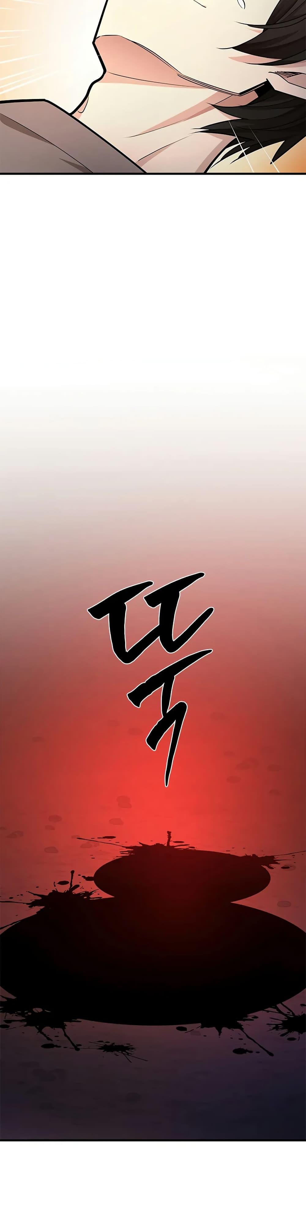 The Tutorial is Too Hard ตอนที่ 210 47
