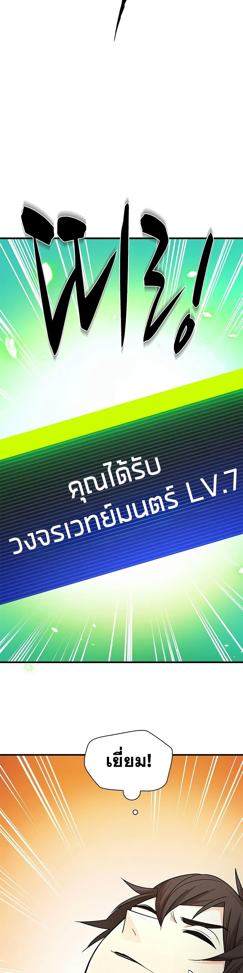 The Tutorial is Too Hard ตอนที่ 210 46