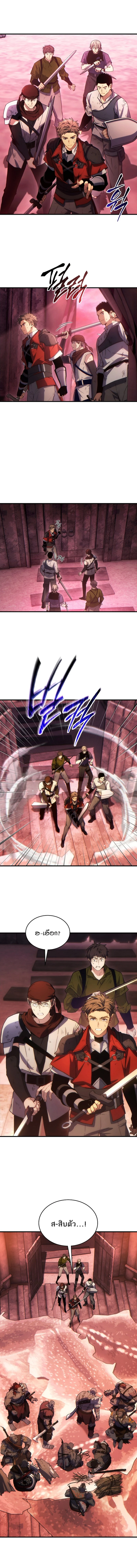 The Max-Level Player 100th Regression ตอนที่ 50 3