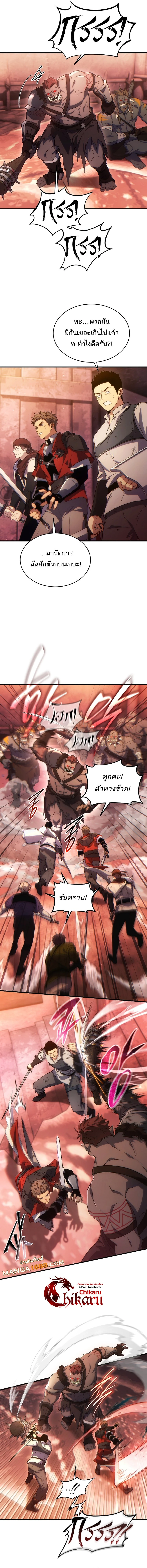 The Max-Level Player 100th Regression ตอนที่ 50 4