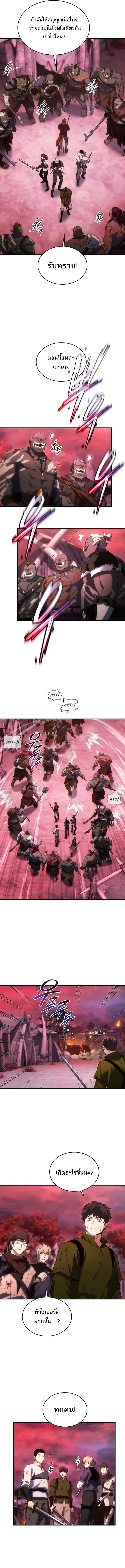 The Max-Level Player 100th Regression ตอนที่ 50 12