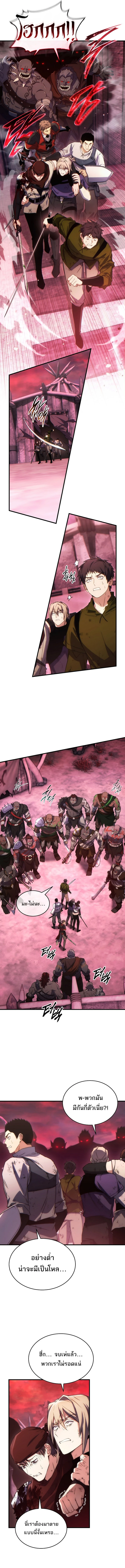 The Max-Level Player 100th Regression ตอนที่ 50 9