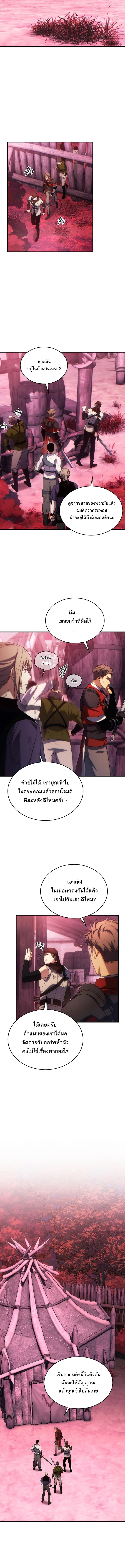 The Max-Level Player 100th Regression ตอนที่ 50 2