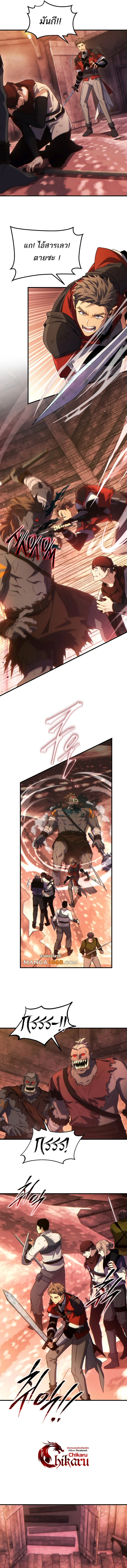 The Max-Level Player 100th Regression ตอนที่ 50 7