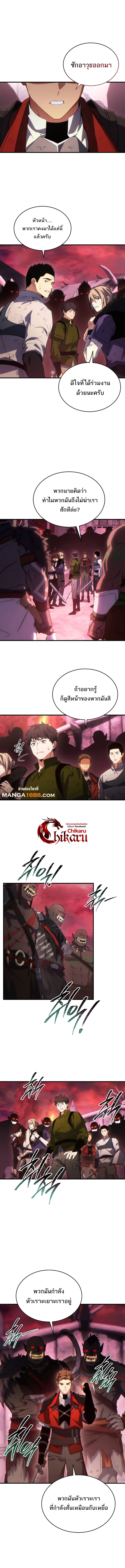 The Max-Level Player 100th Regression ตอนที่ 50 10