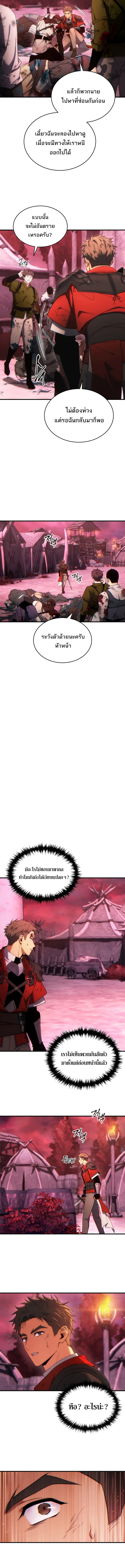 The Max-Level Player 100th Regression ตอนที่ 50 15