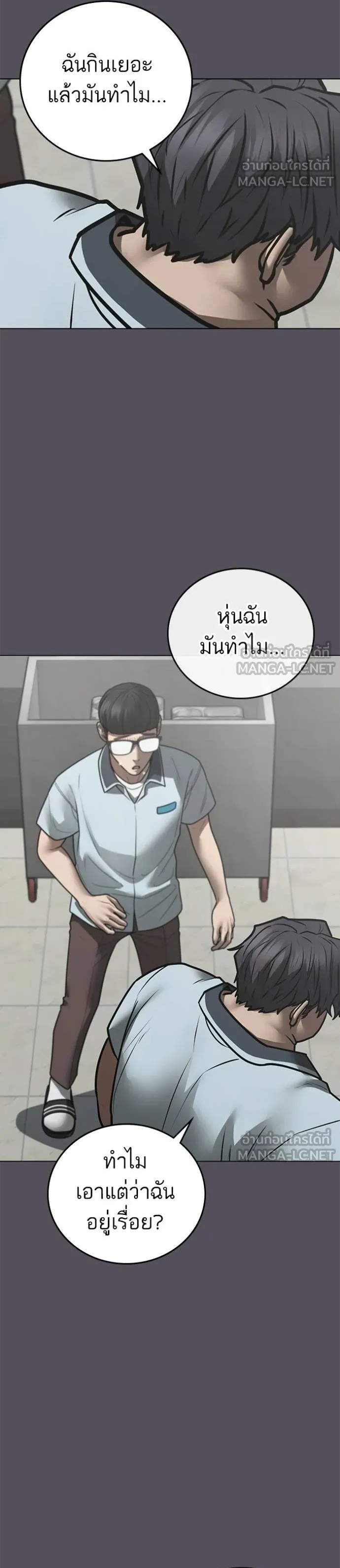 Reality Quest ตอนที่ 153 3
