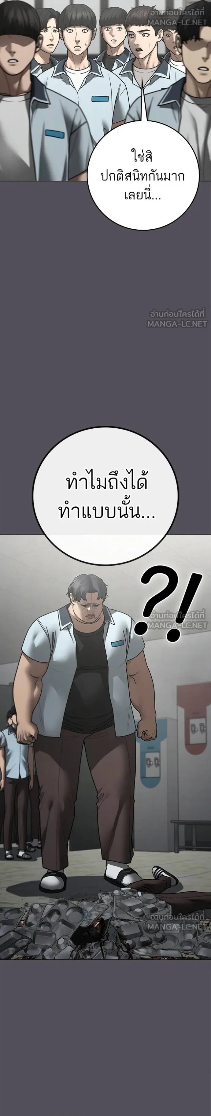 Reality Quest ตอนที่ 153 2