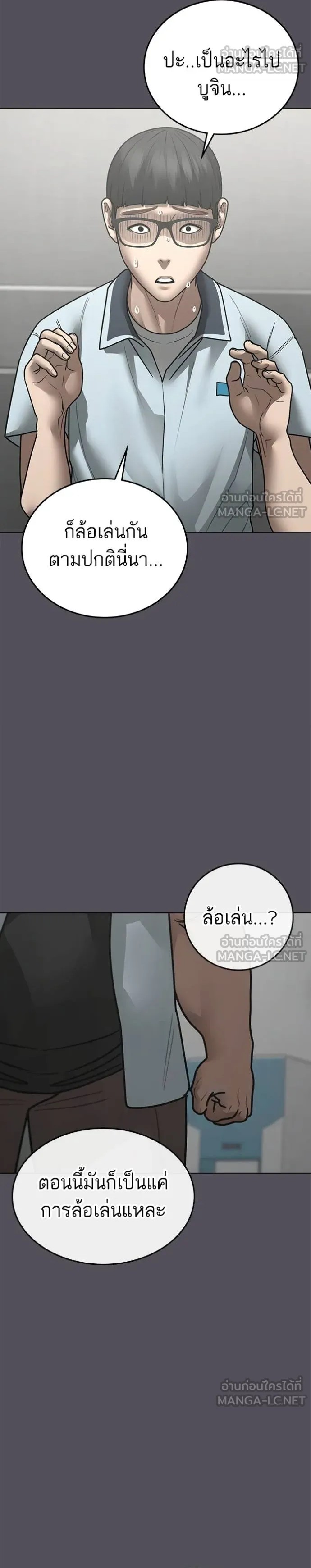 Reality Quest ตอนที่ 153 4