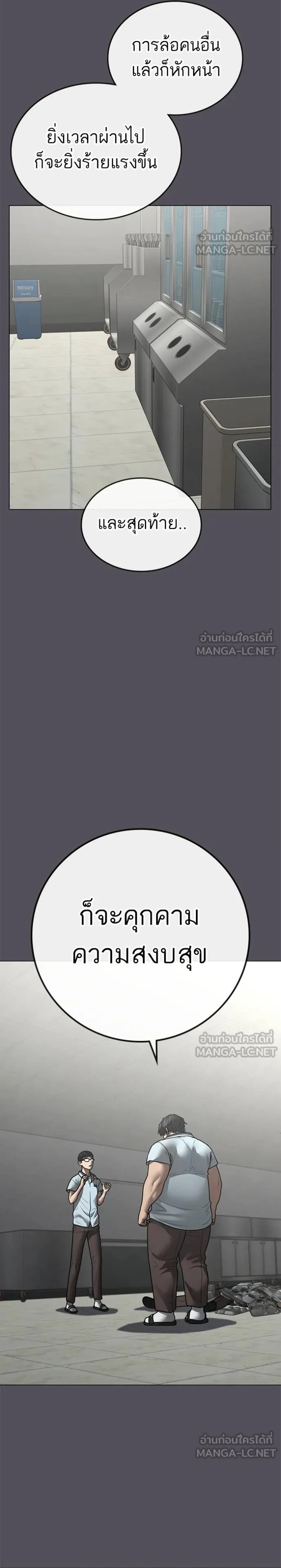 Reality Quest ตอนที่ 153 5