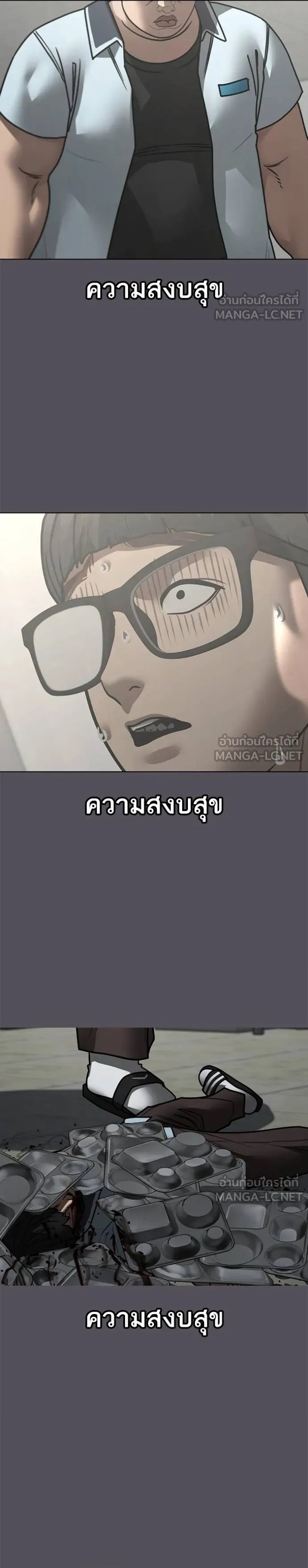 Reality Quest ตอนที่ 153 6