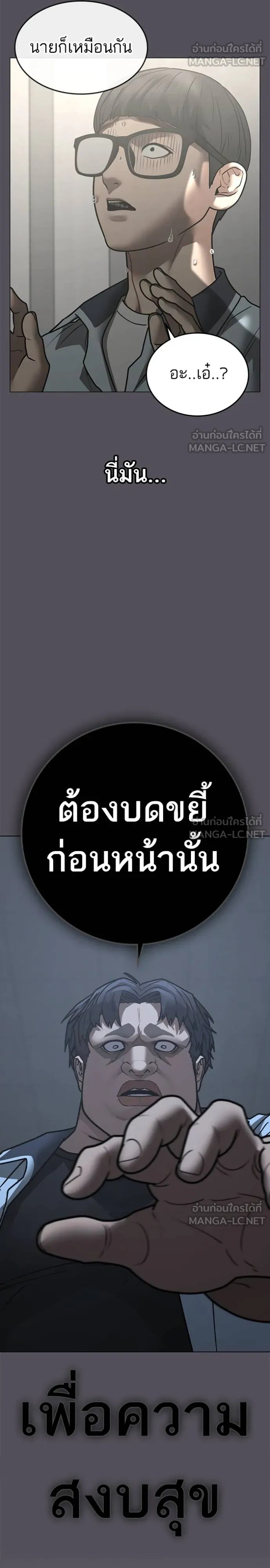 Reality Quest ตอนที่ 153 7