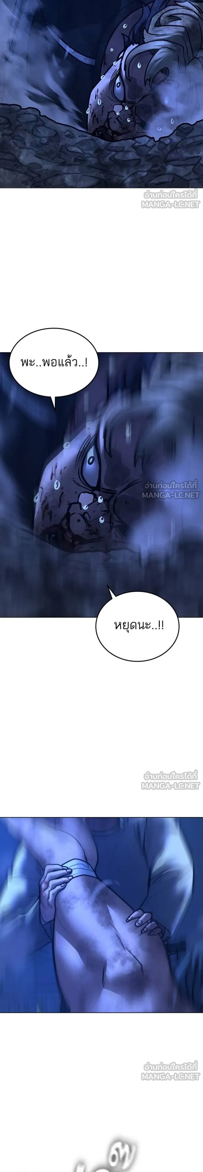 Reality Quest ตอนที่ 153 10
