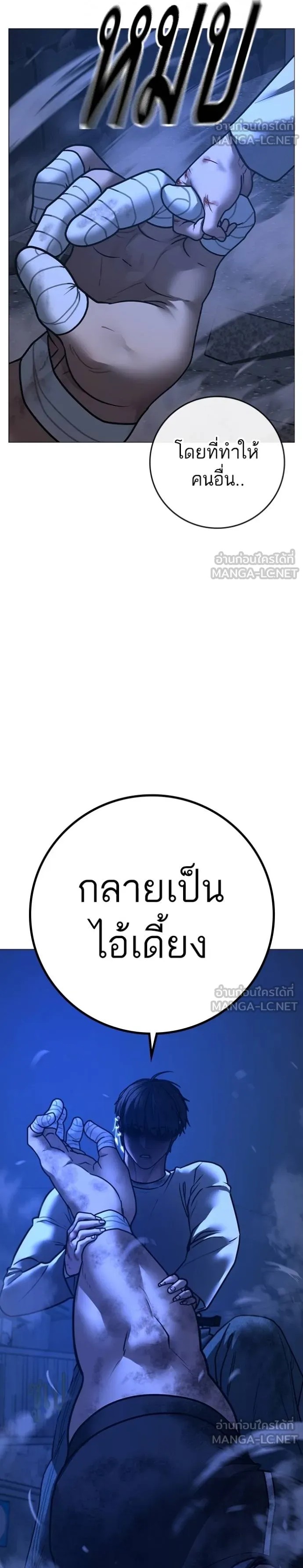 Reality Quest ตอนที่ 153 9