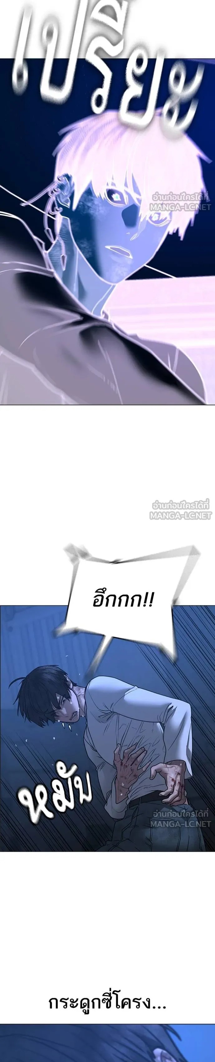 Reality Quest ตอนที่ 153 11