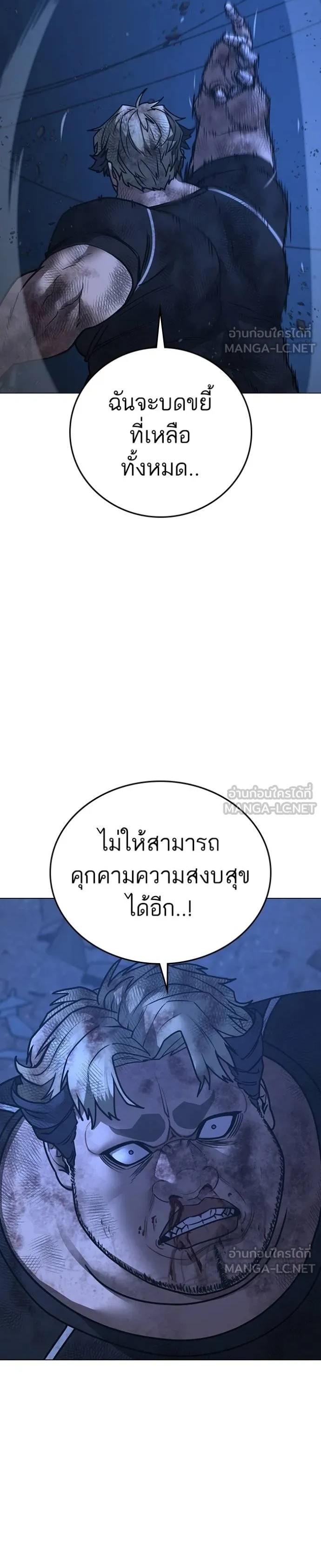 Reality Quest ตอนที่ 153 15