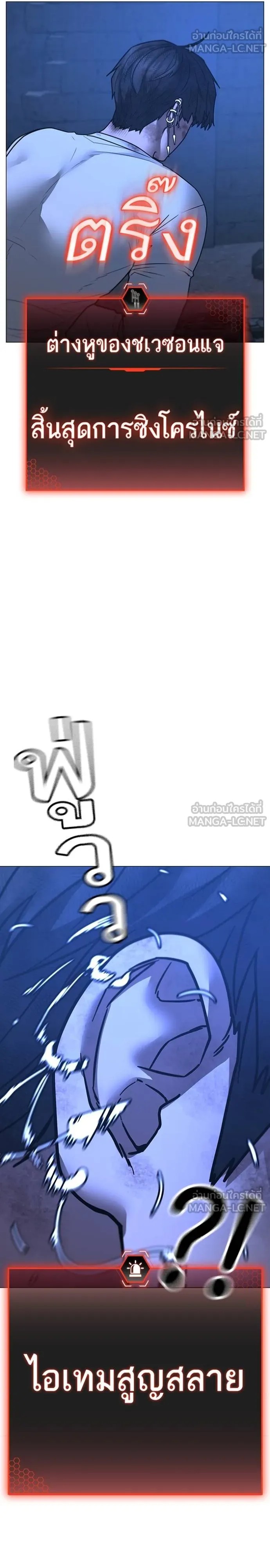 Reality Quest ตอนที่ 153 13