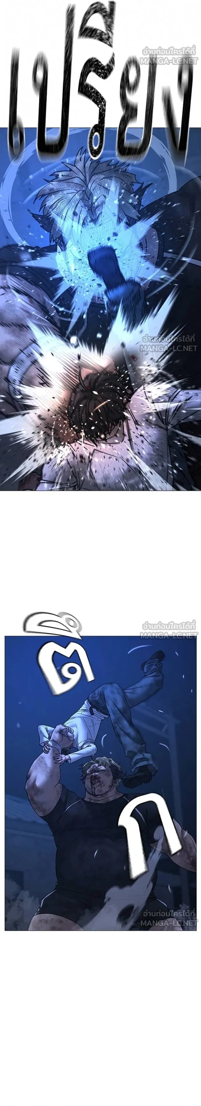 Reality Quest ตอนที่ 153 20