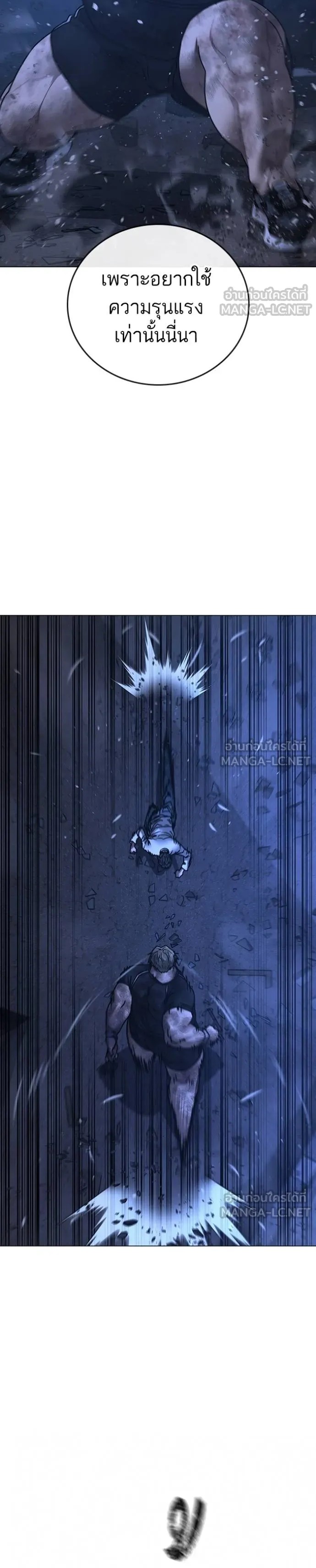 Reality Quest ตอนที่ 153 19