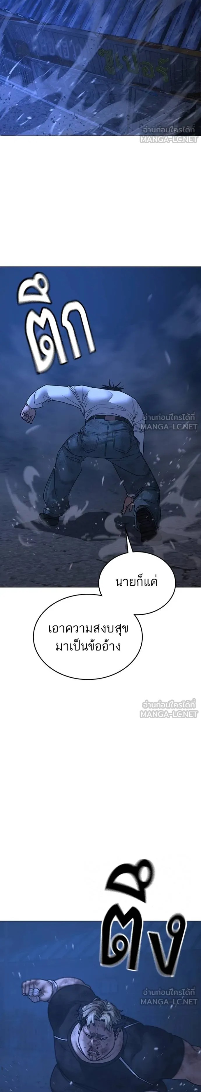 Reality Quest ตอนที่ 153 18