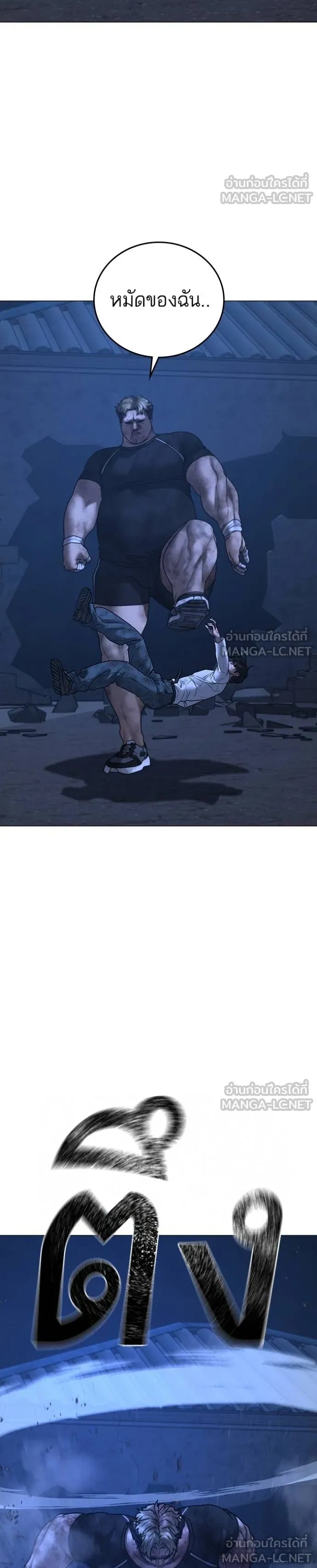 Reality Quest ตอนที่ 153 24