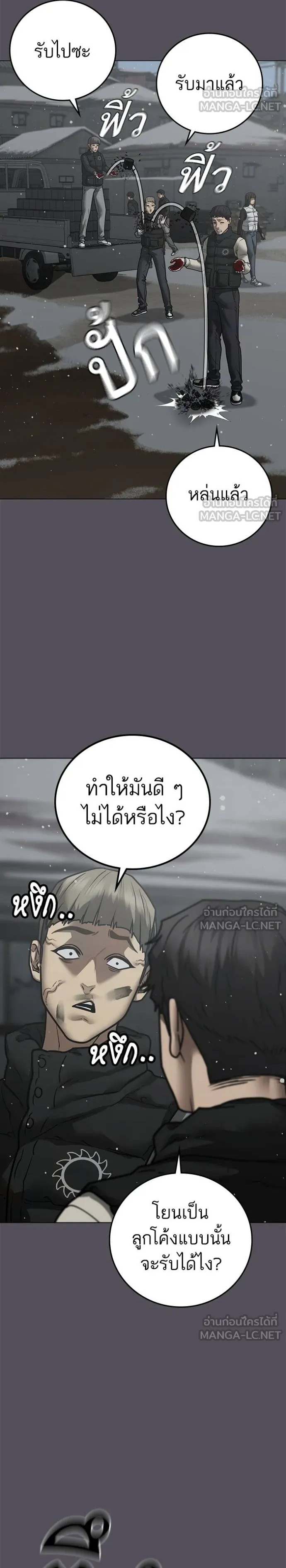 Reality Quest ตอนที่ 153 27