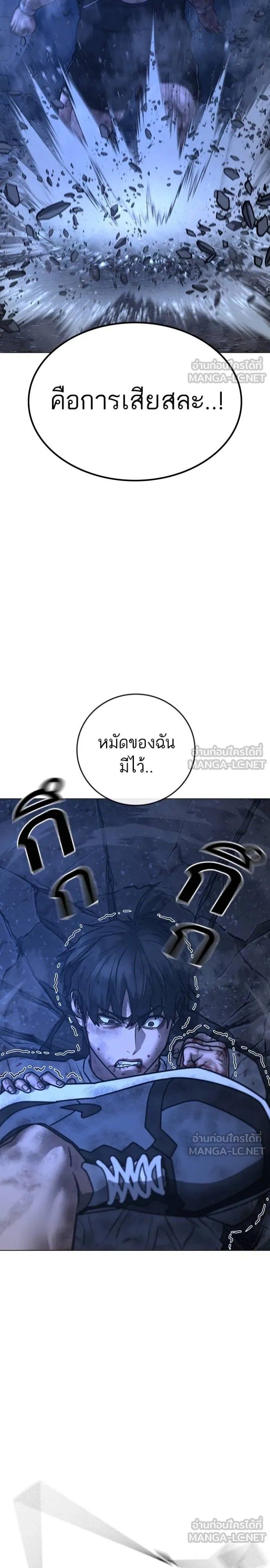 Reality Quest ตอนที่ 153 25