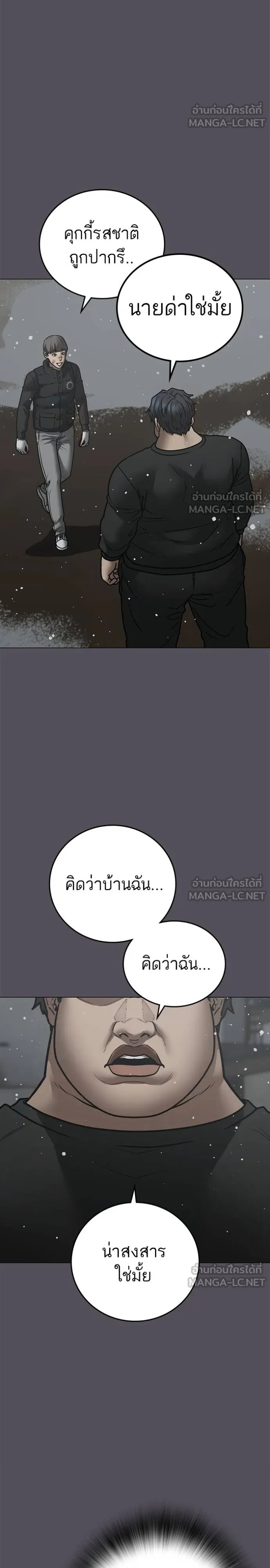 Reality Quest ตอนที่ 153 30