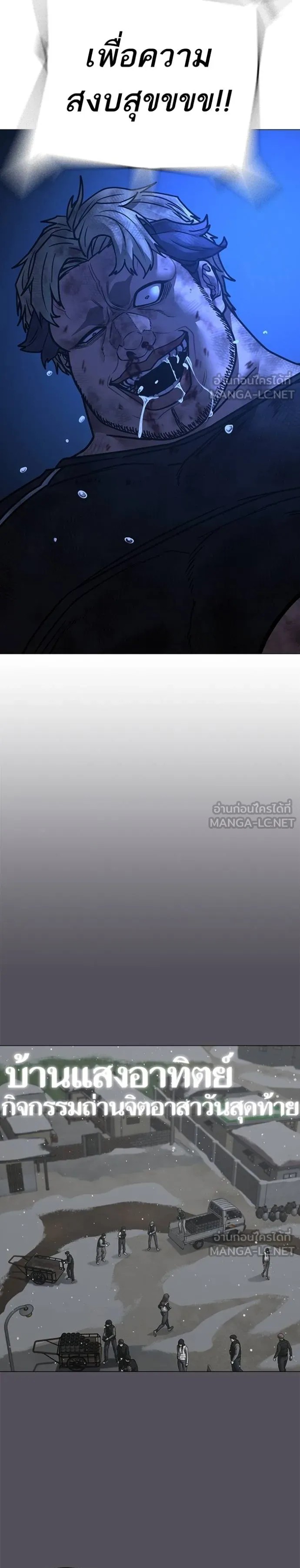 Reality Quest ตอนที่ 153 26