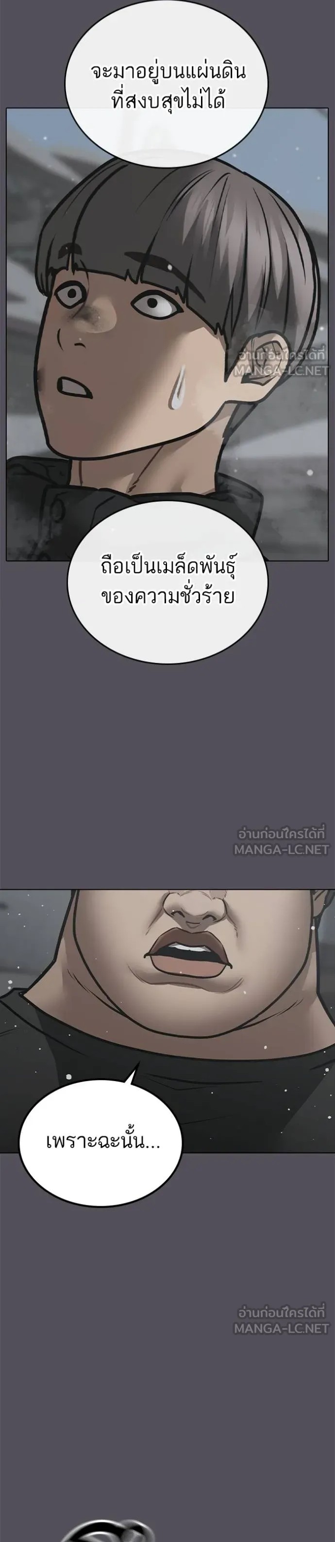 Reality Quest ตอนที่ 153 35