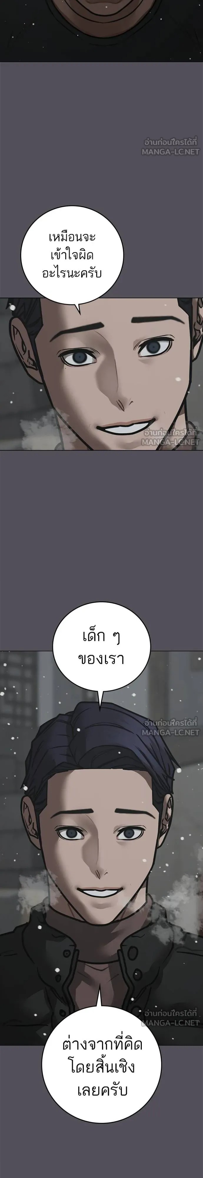 Reality Quest ตอนที่ 153 37