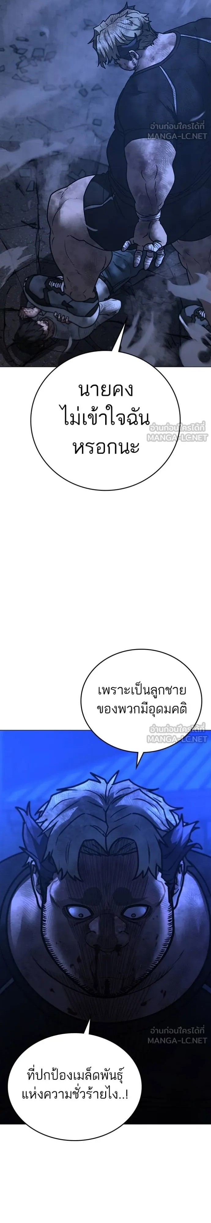 Reality Quest ตอนที่ 153 41