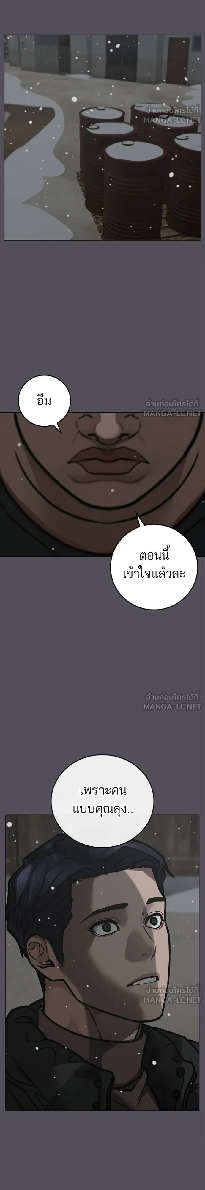 Reality Quest ตอนที่ 153 39