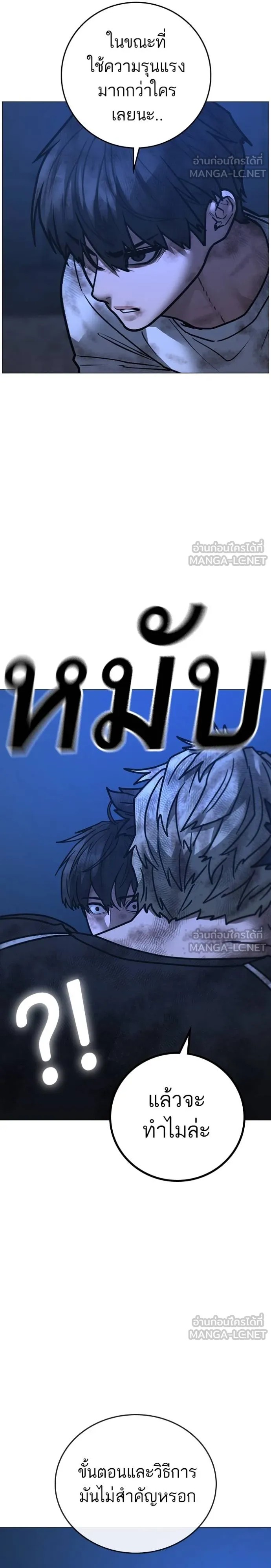 Reality Quest ตอนที่ 153 44