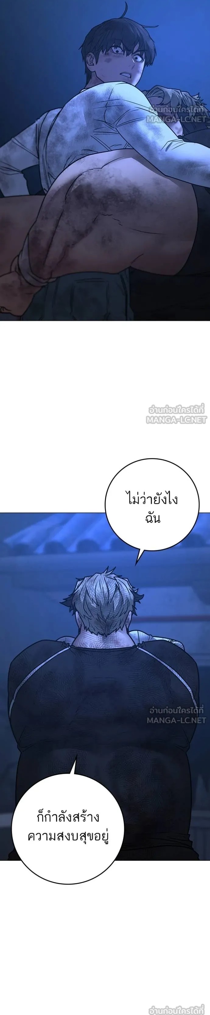 Reality Quest ตอนที่ 153 45