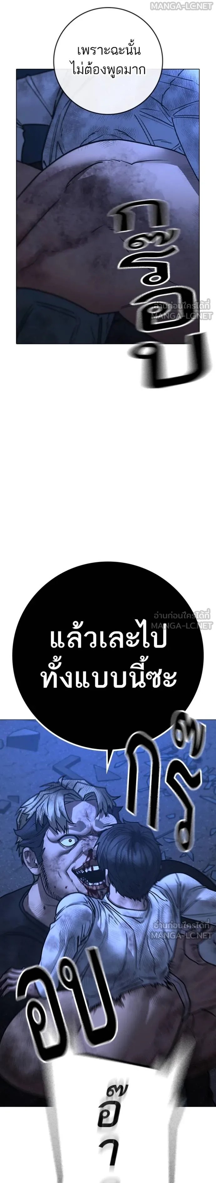 Reality Quest ตอนที่ 153 46