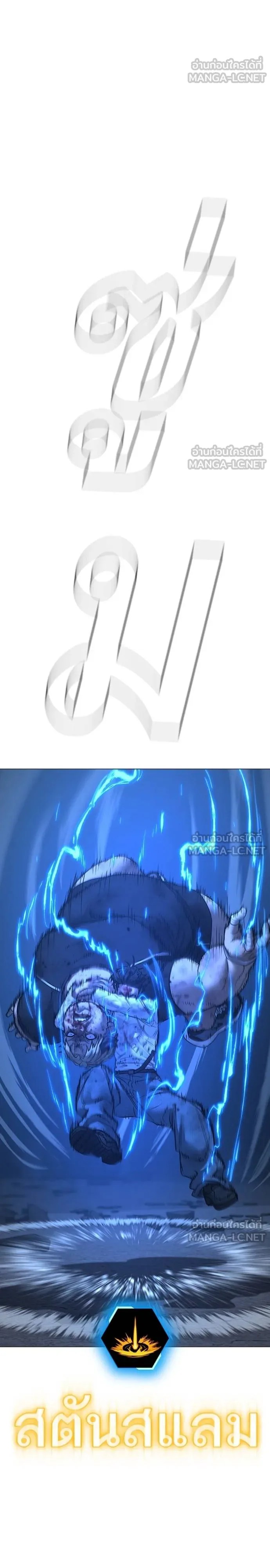 Reality Quest ตอนที่ 153 51