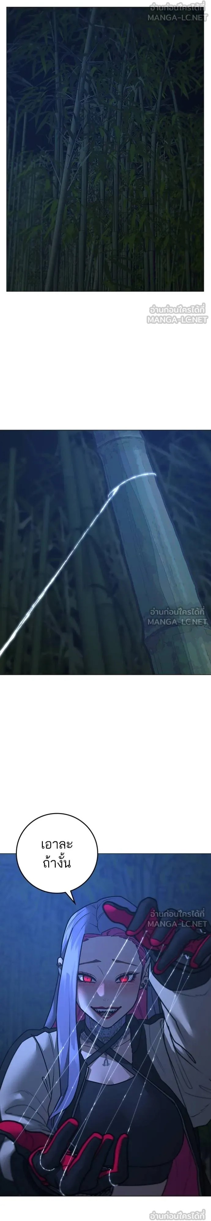 Reality Quest ตอนที่ 153 56