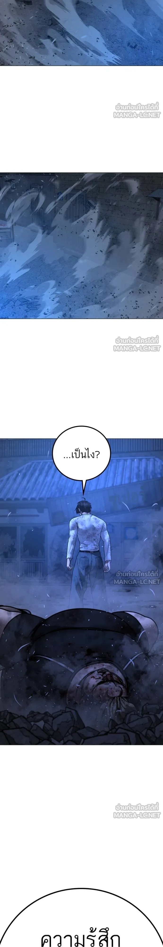 Reality Quest ตอนที่ 153 54