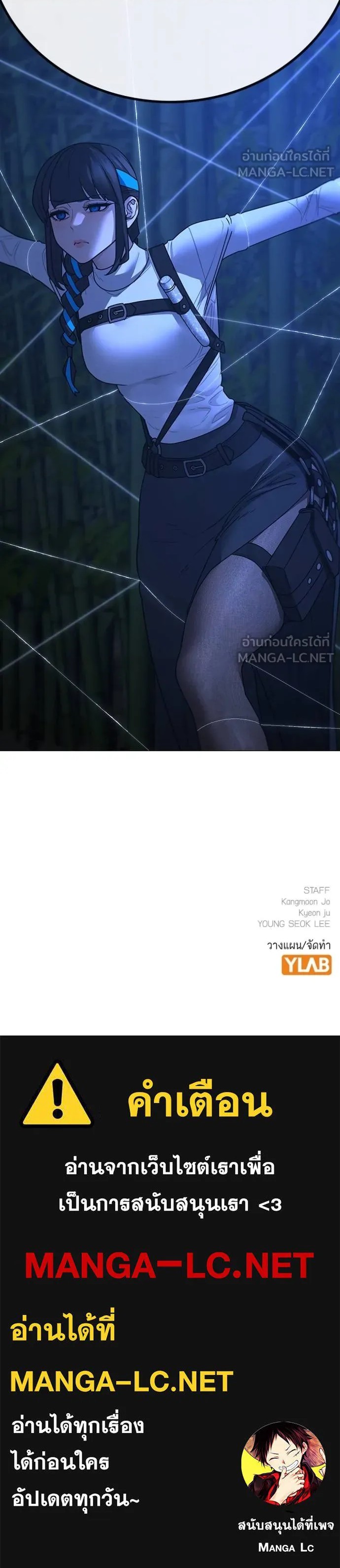 Reality Quest ตอนที่ 153 58
